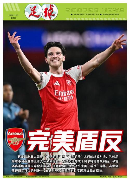 [国内足球]足协杯决赛：北京国安3-0河南俱乐部 集锦