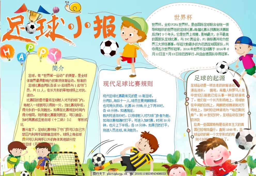 与打法迭代